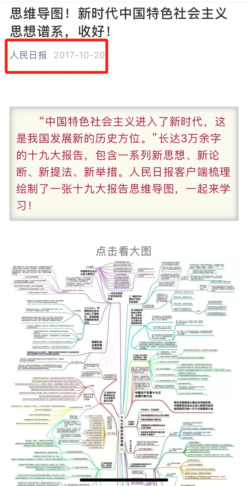 中国节气的思维导图英语_节气的思维导图怎么画_关于节气的思维导图手抄报