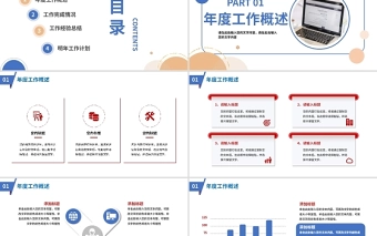 2022年终工作报告PPT蓝色创意商务年终工作总结述职报告模板