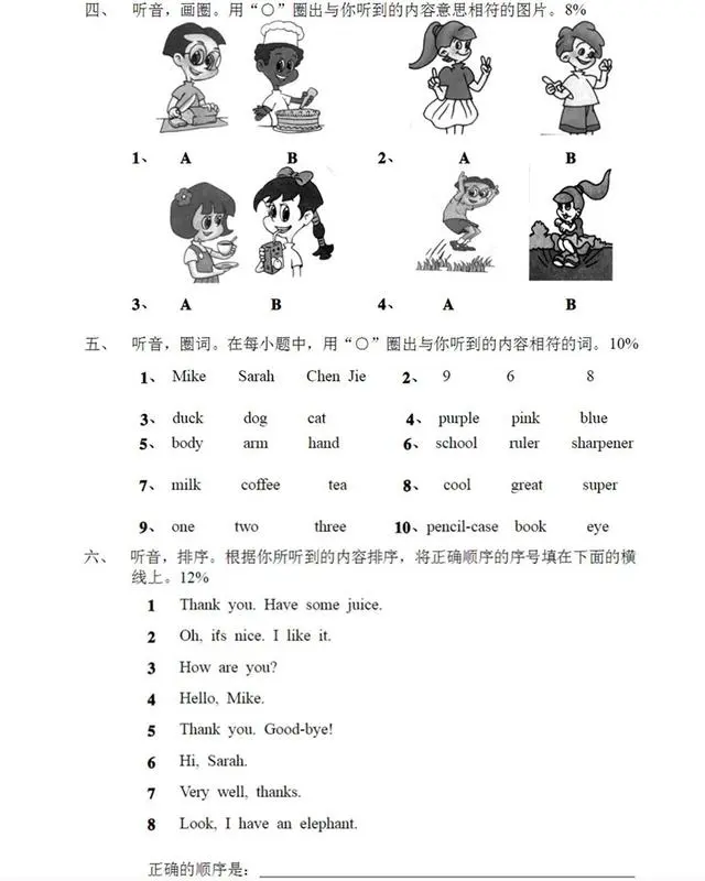 小学英语3年级基础知识_小学英语基础知识点大全_小学英语基础知识大全可打印